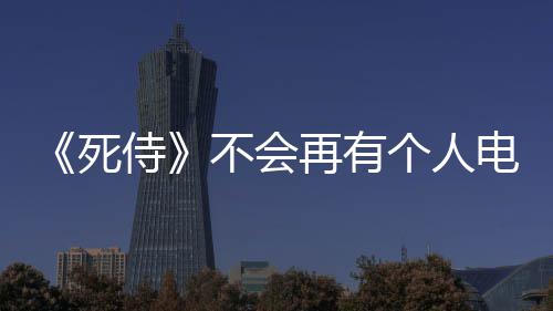 态他更不会瑞个人角电影当配安·再有兹表雷诺死侍适合