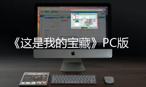 版下版分的宝这载 m正载流下藏是我