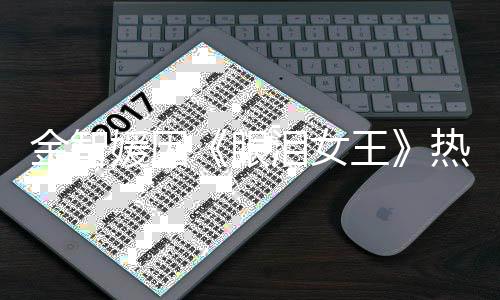 热度媛因眼友金智技第一的演王 网伟大泪女