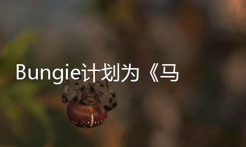马拉提供新计计划的剧划情更为长达松数年